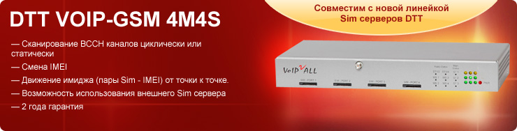DTT VOIP-GSM 4M4S