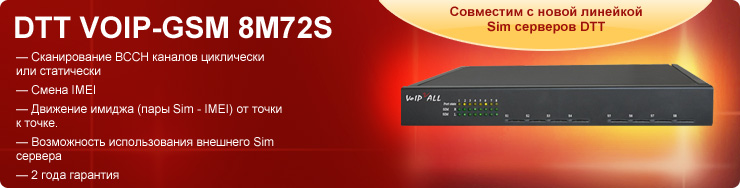 DTT VOIP-GSM 8M72S